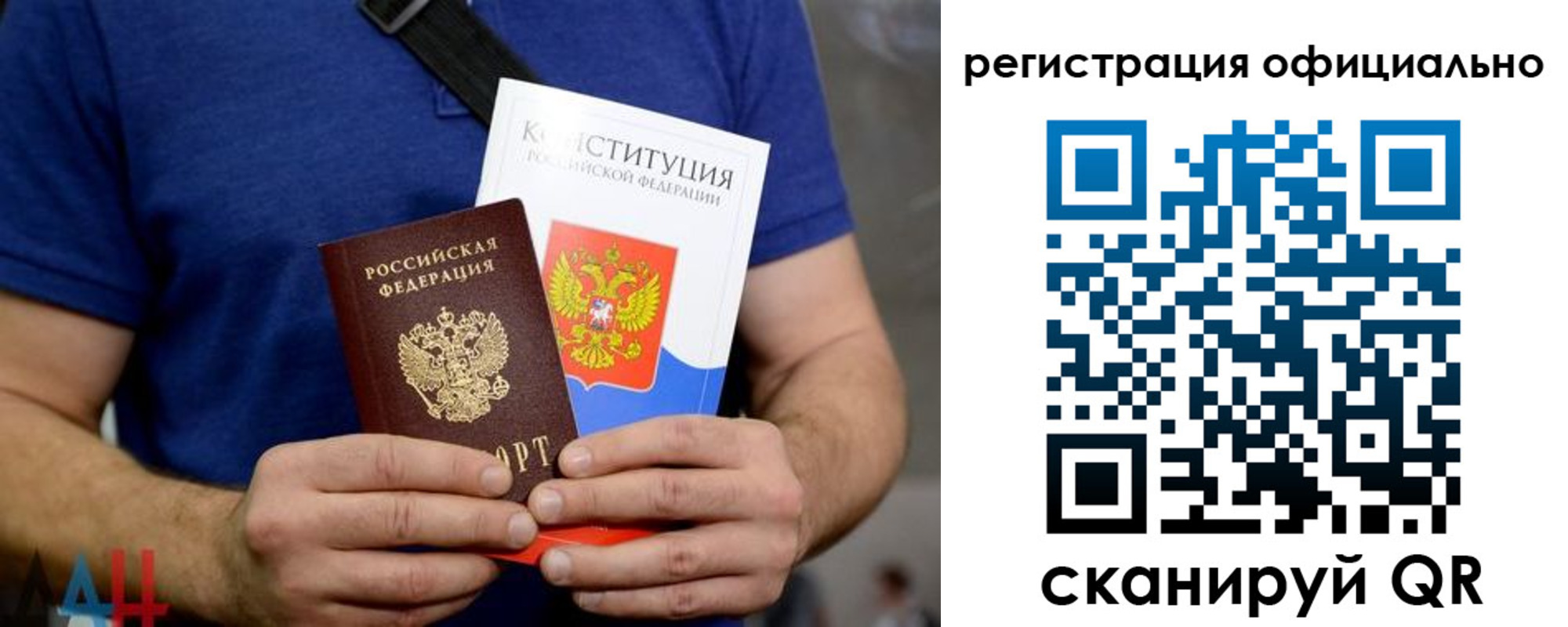 прописка для школы в Уфе