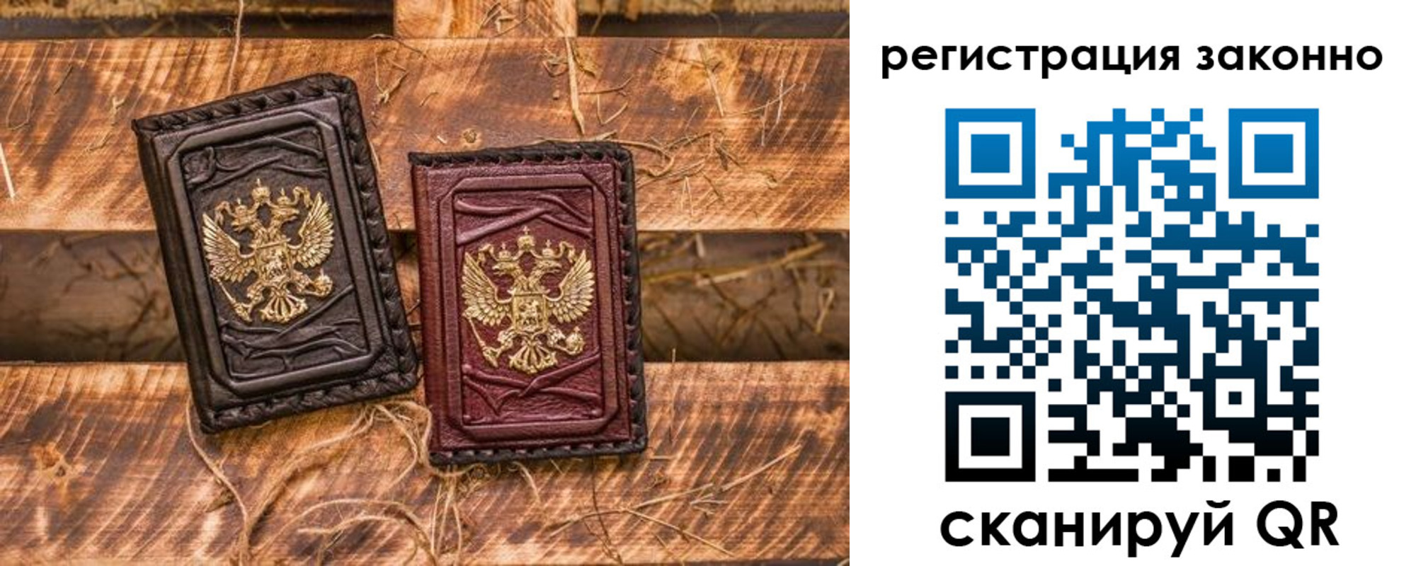 прописка в квартире в Уфе