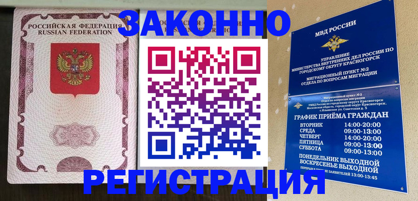 прописка для кредита в Уфе