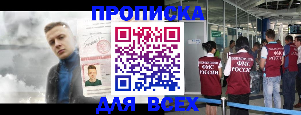 временная регистрация надежно в Уфе