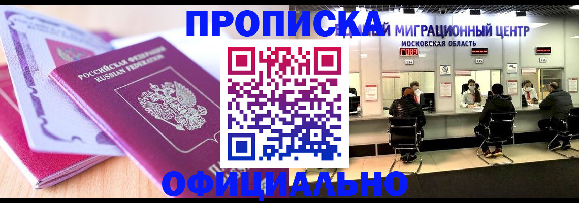 миграционный учет в Уфе