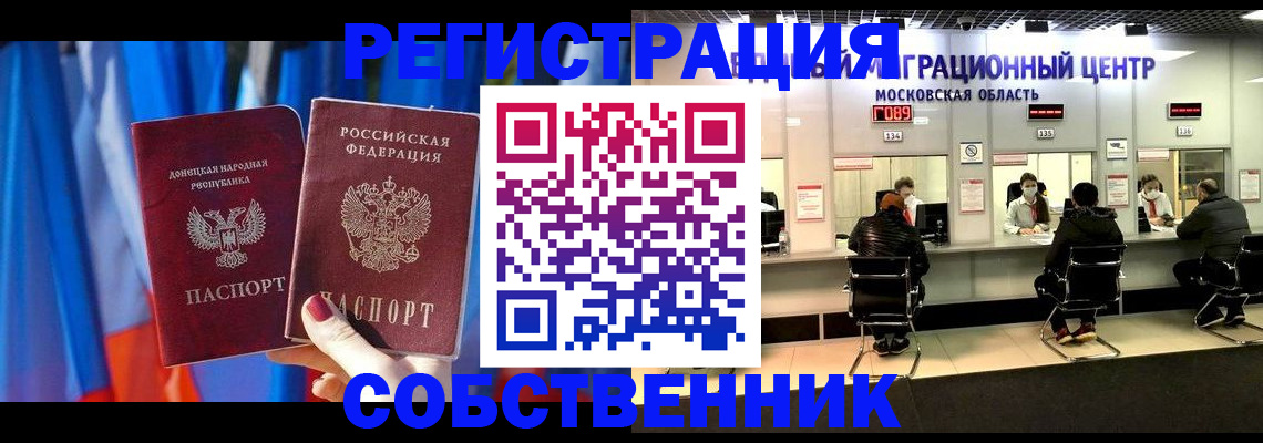 прописка гарантия в Уфе