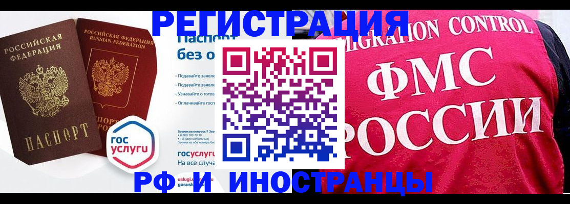 прописка гарантия в Уфе