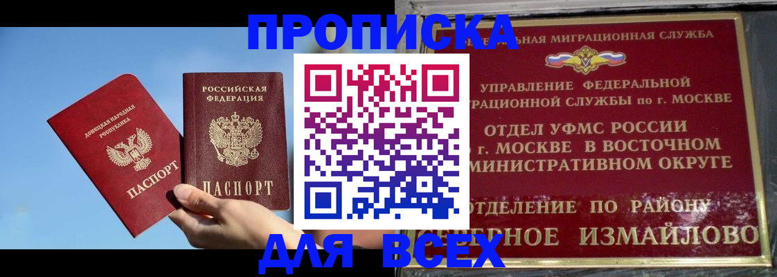 временная регистрация законно в Уфе