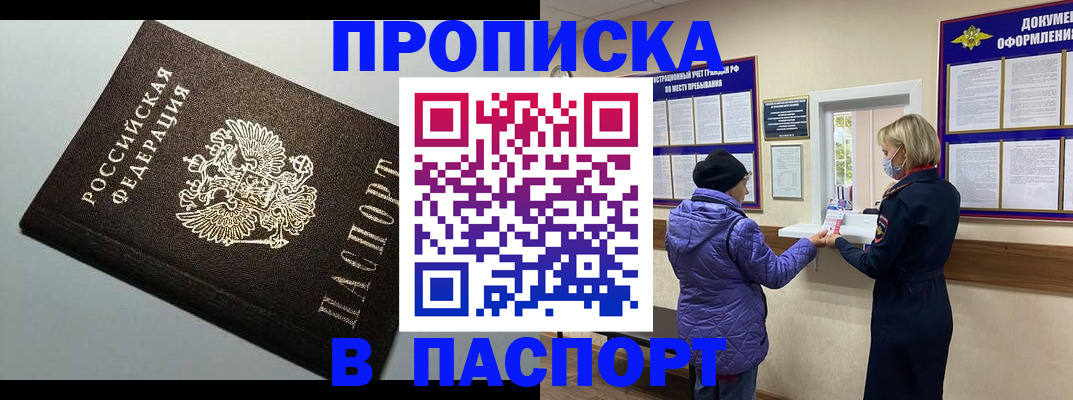 временная регистрация собственник в Уфе