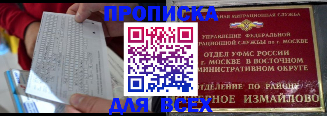 временная регистрация в квартире в Уфе